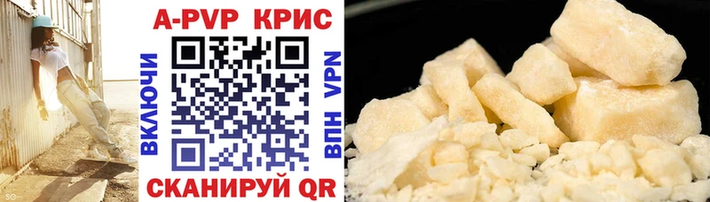 A PVP Соль  Минусинск 