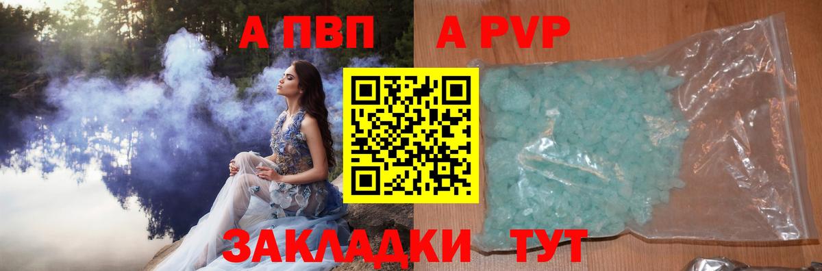 A PVP крисы CK Минусинск