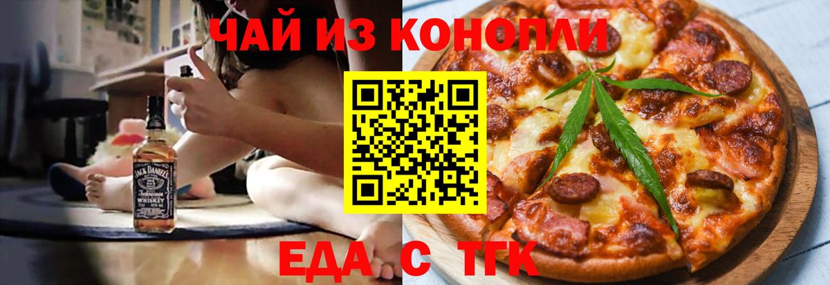 Cannafood марихуана  Вход с VPN  Минусинск 