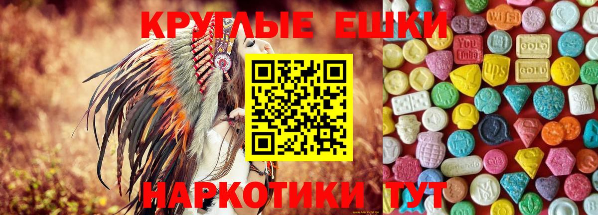 Экстази  Ecstasy VHQ  Минусинск  купить   mega ТОР  Вход с VPN  ЭКСТАЗИ диски 