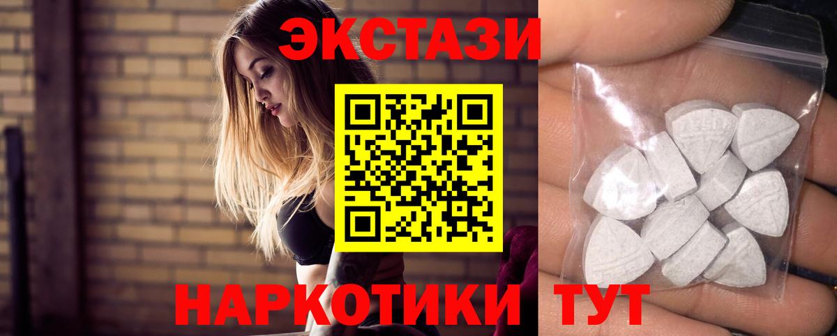 Ecstasy ешки Минусинск