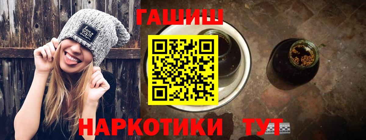 ГАШИШ Cannabis Минусинск