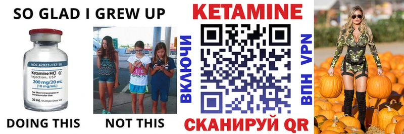КЕТАМИН VHQ  Минусинск 
