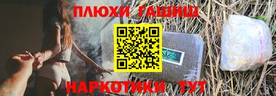 гашиш Жуковский