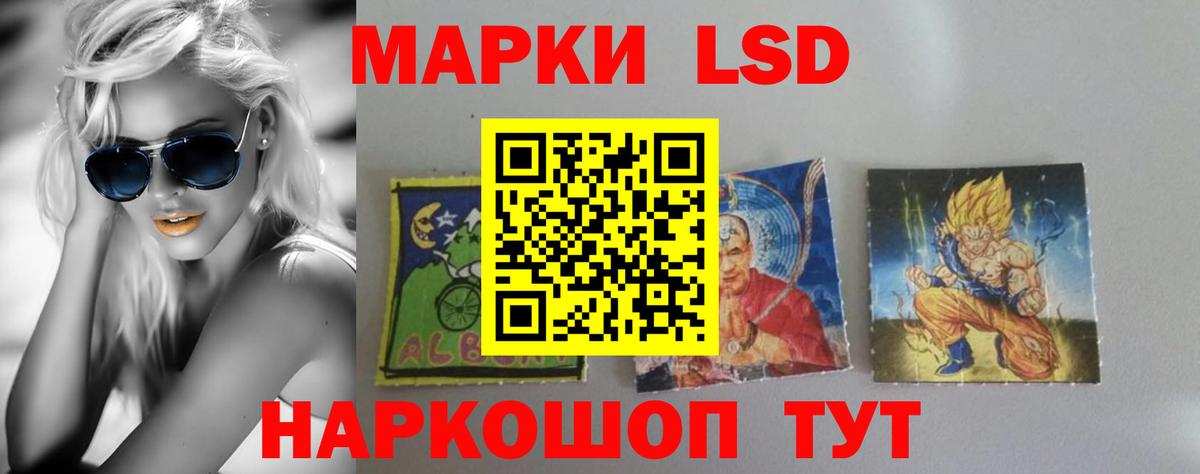 LSD-25 экстази кислота  Вход с VPN  Минусинск 