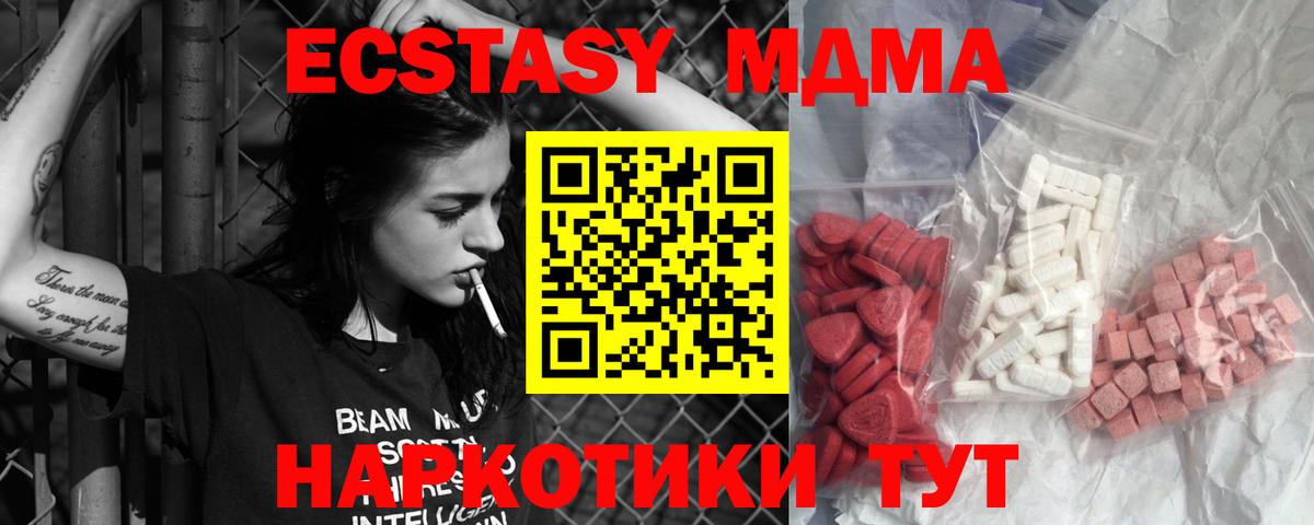 Минусинск  MDMA VHQ  MDMA crystal  Вход с VPN 