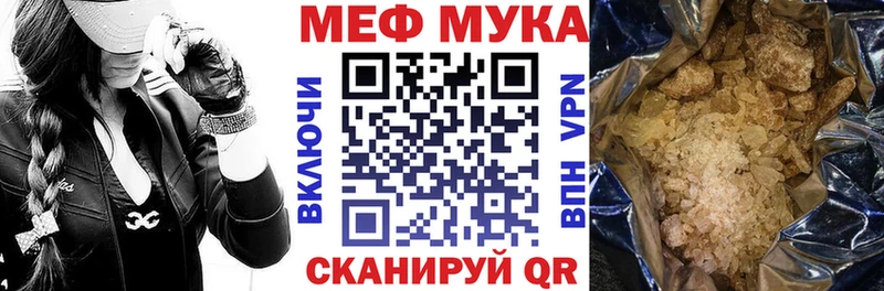 МЕФ мяу мяу  что такое наркотик  Минусинск 