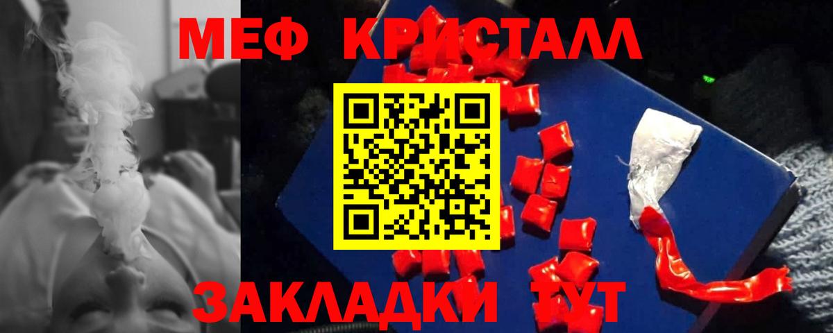 Меф мяу мяу мука Минусинск
