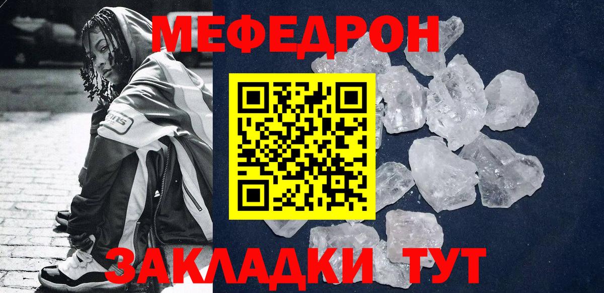 Мефедрон мука  Мефедрон мука  Вход с VPN  МЕФ  Минусинск 