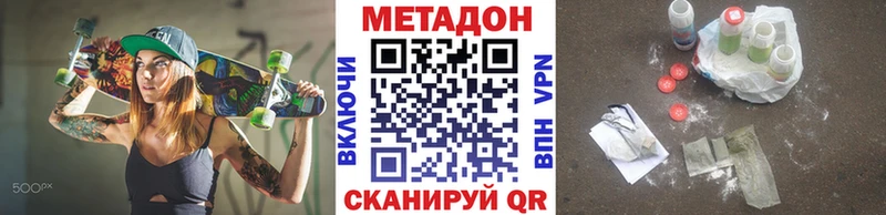 МЕТАДОН VHQ  купить наркотик  Минусинск 