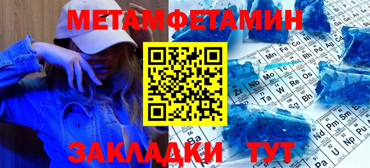 Первитин пудра  Вход с VPN  Минусинск 
