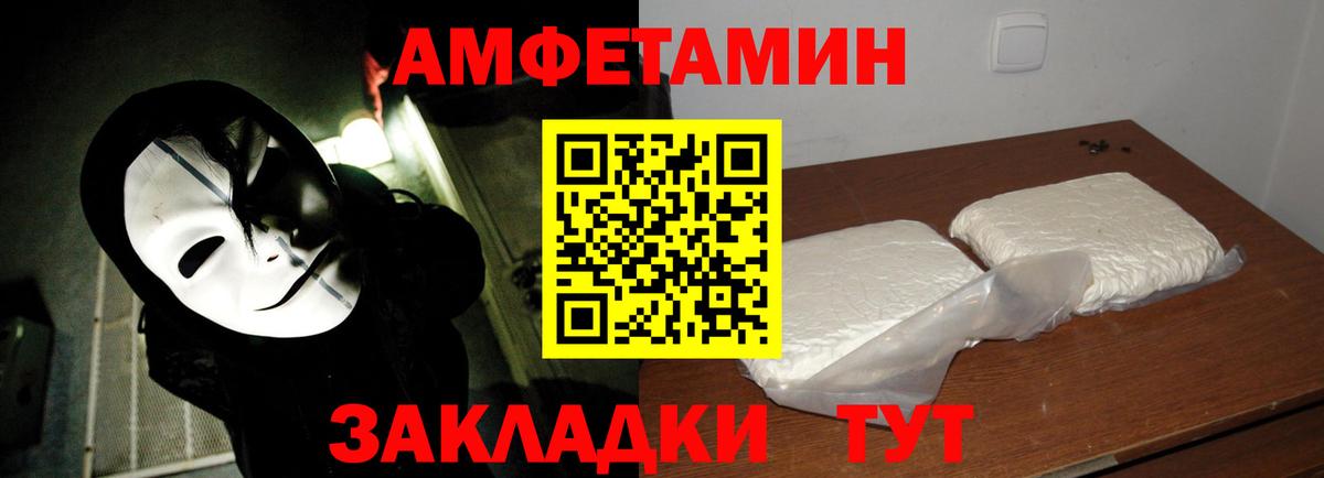 Первитин пудра Минусинск