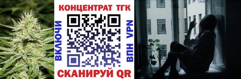 ТГК вейп с тгк Минусинск