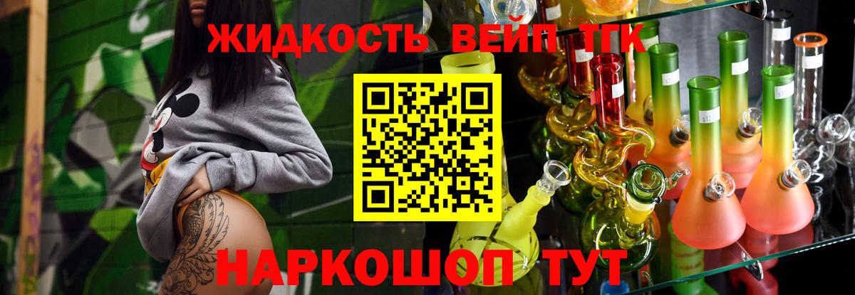 Минусинск  Дистиллят ТГК гашишное масло  Вход с VPN 