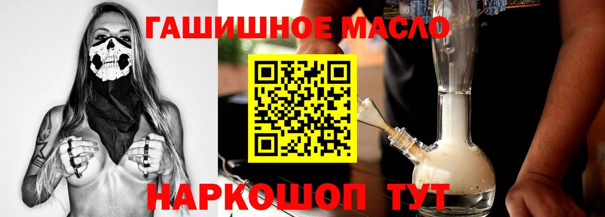 ТГК вейп с тгк Минусинск